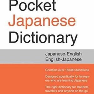 Tuttle Pocket Japanese Dictionary: Completely Revised and Updated Second Edition